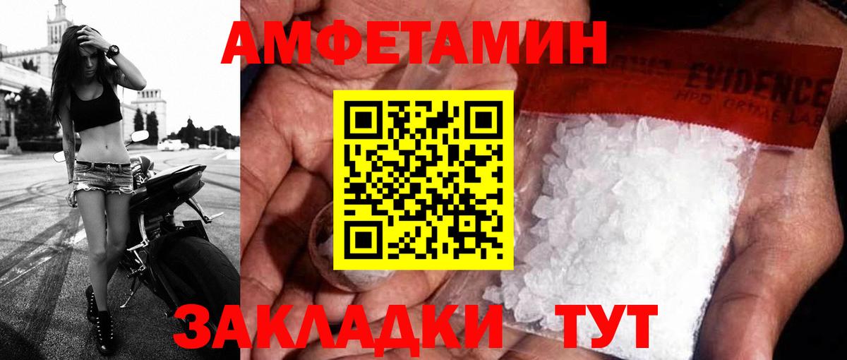 АМФ VHQ Елизово