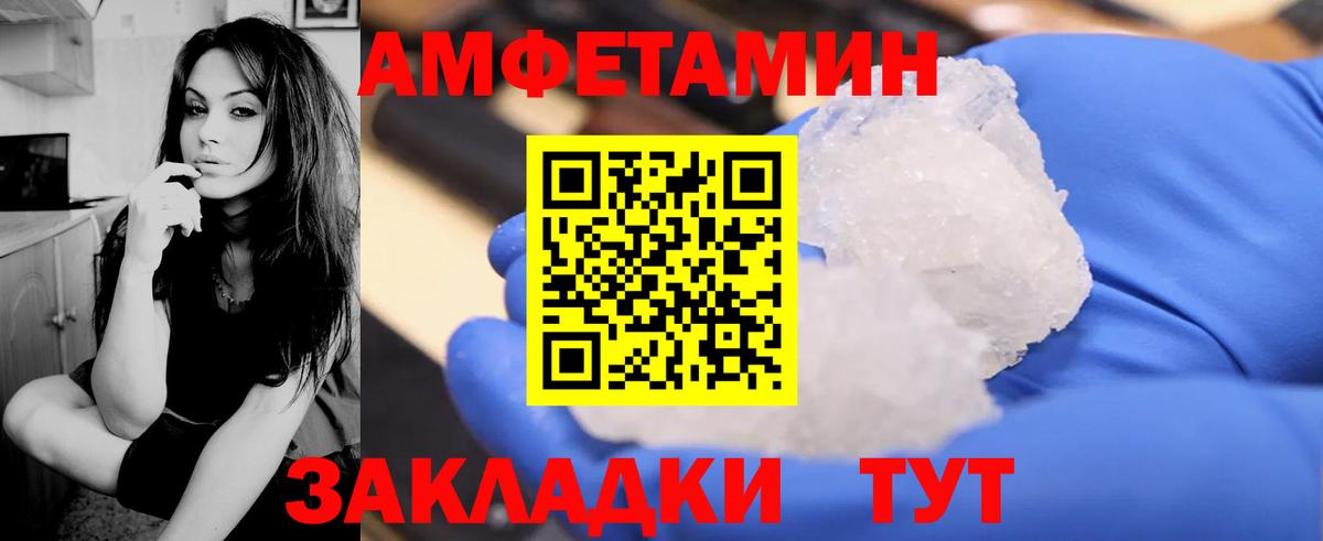 Amphetamine  Амфетамин VHQ  Вход с VPN  Елизово 