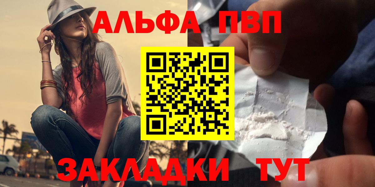 APVP крисы CK  Alpha PVP мука  APVP  Alpha-PVP кристаллы  Елизово 