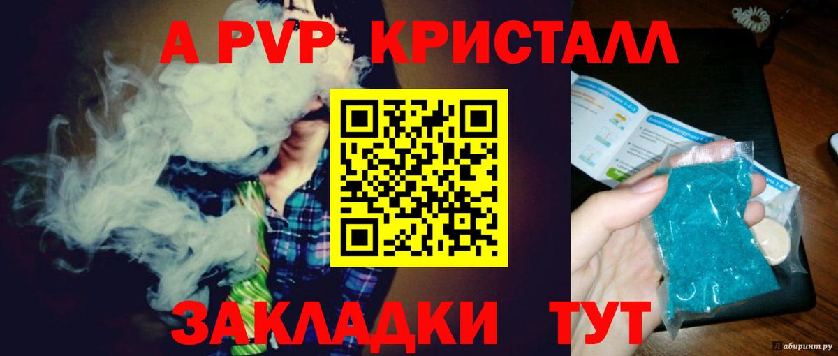 Alfa_PVP СК  Альфа ПВП  Alpha-PVP Crystall  Вход с VPN  Елизово  Альфа ПВП СК 