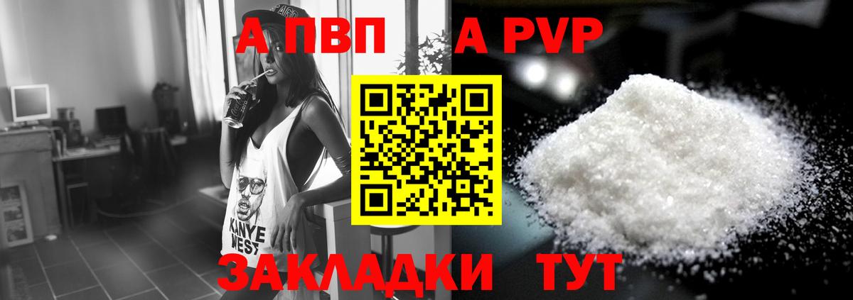 A PVP VHQ Елизово