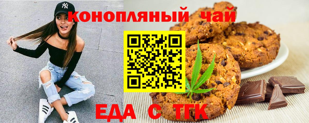 Елизово  Cannafood конопля  Вход с VPN 