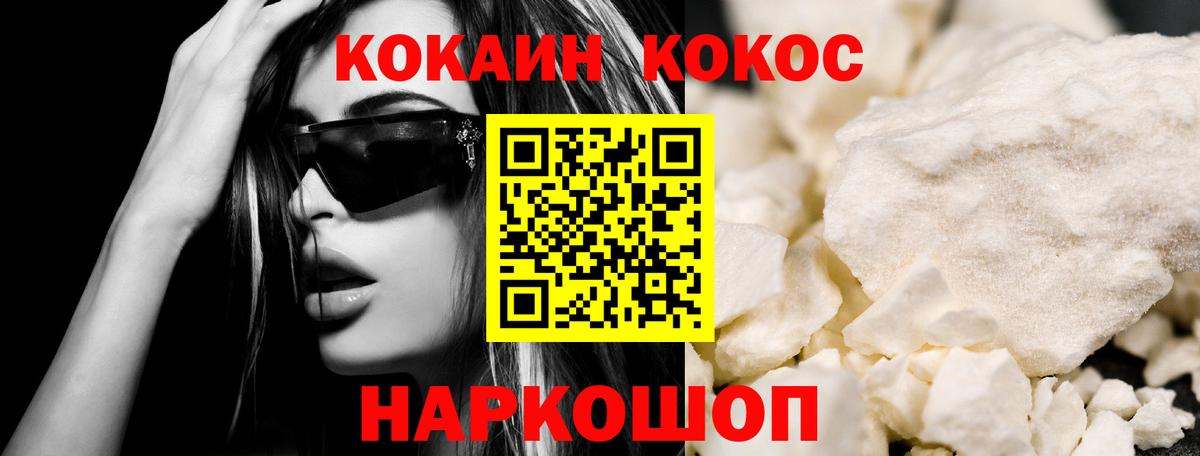 COCAIN Перу  Вход с VPN  КОКАИН  COCAIN VHQ  Елизово 