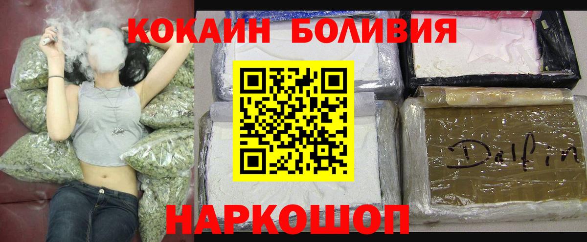 Кокаин 97% Елизово