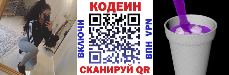 Кодеиновый сироп Lean Purple Drank  Елизово 