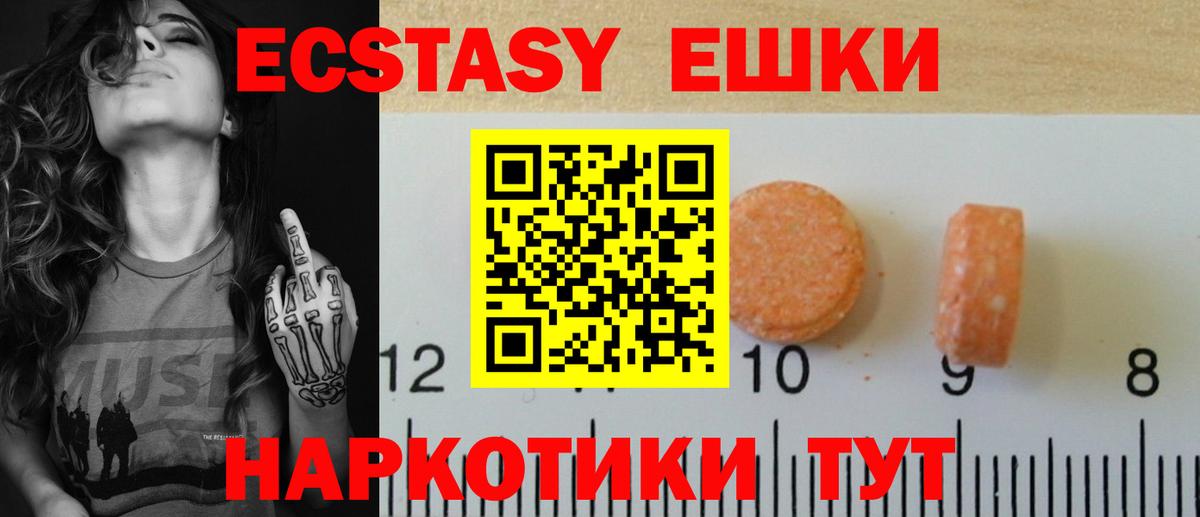 Елизово  Ecstasy Cube  Вход с VPN  ЭКСТАЗИ  Ecstasy Punisher 