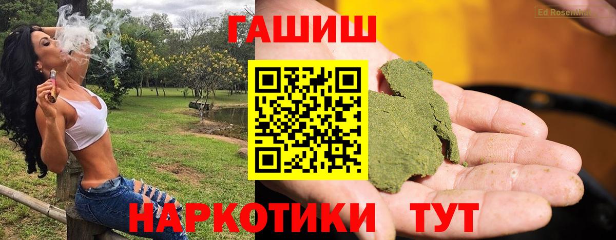 Гашиш Premium  Вход с VPN  Елизово  Гашиш Ice-O-Lator 