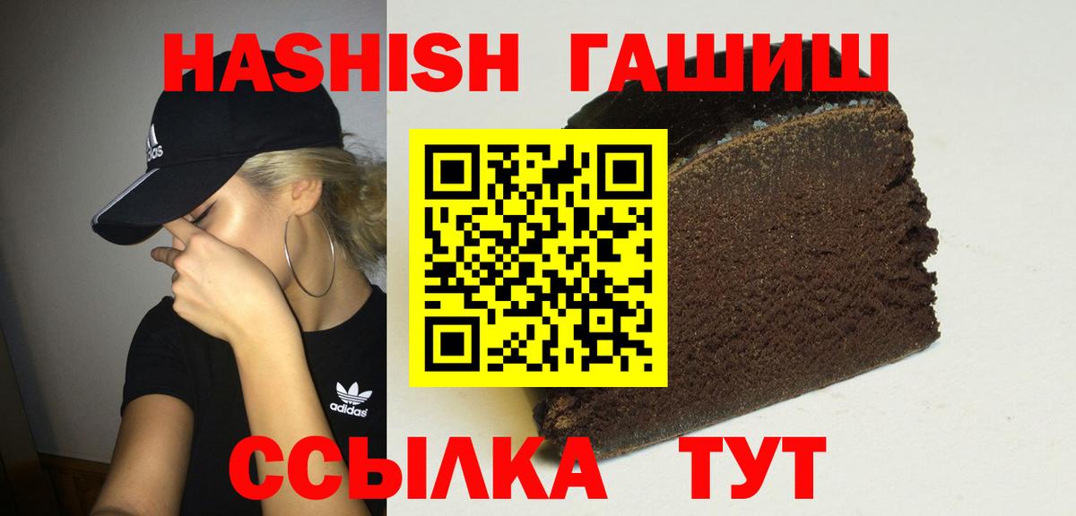 ГАШИШ Ice-O-Lator Елизово