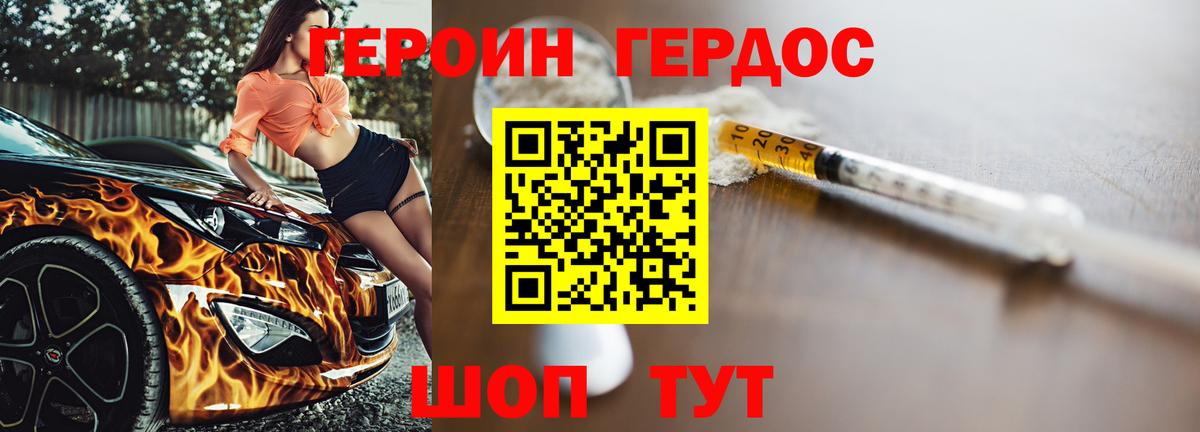 Героин Афган Елизово