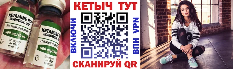 ссылка на мегу ССЫЛКА  Елизово  Кетамин VHQ  где купить  