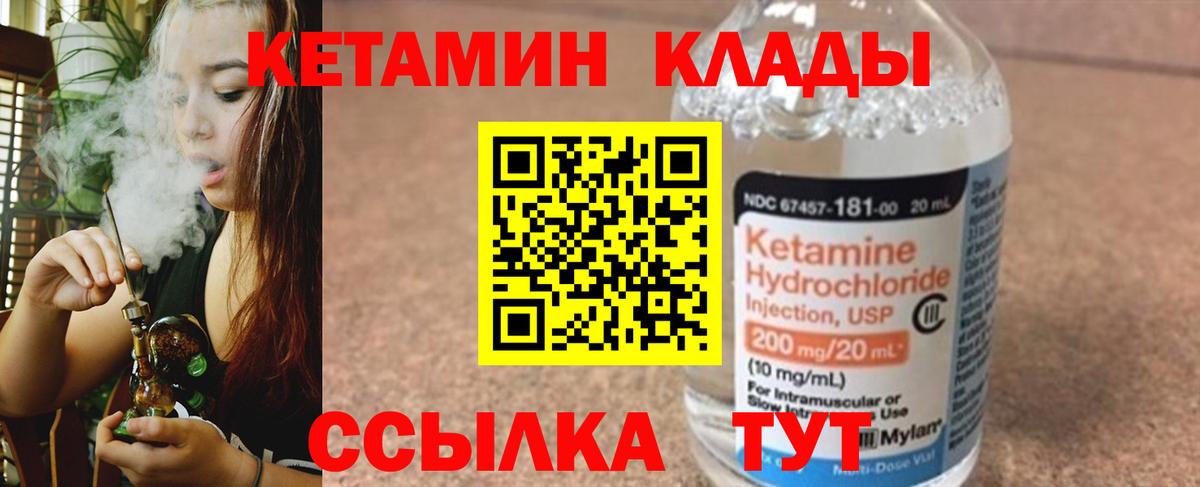 Кетамин VHQ  Вход с VPN  Кетамин VHQ  Елизово 