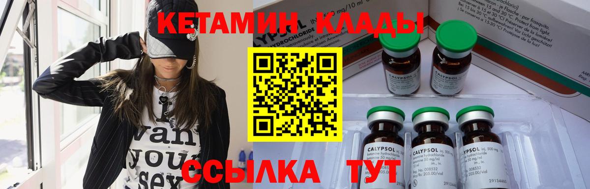 КЕТАМИН ketamine Елизово