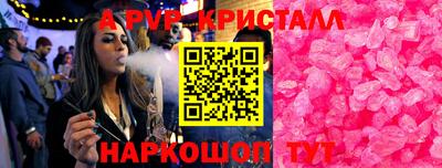спайс Гусь-Хрустальный