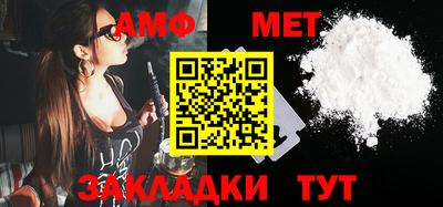 метамфетамин Беслан