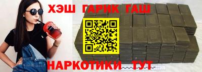 гашик Гусиноозёрск