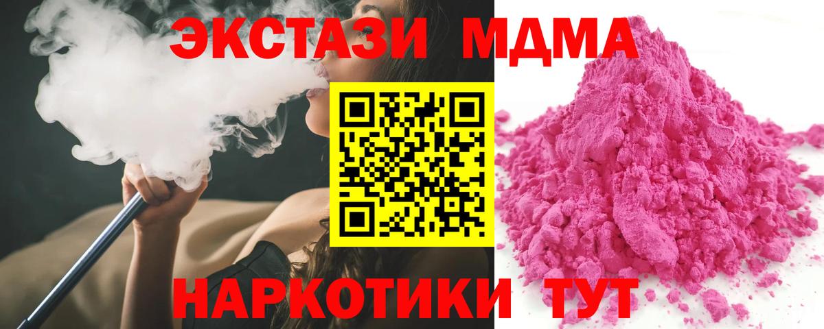 МДМА VHQ  MDMA кристаллы  Елизово 