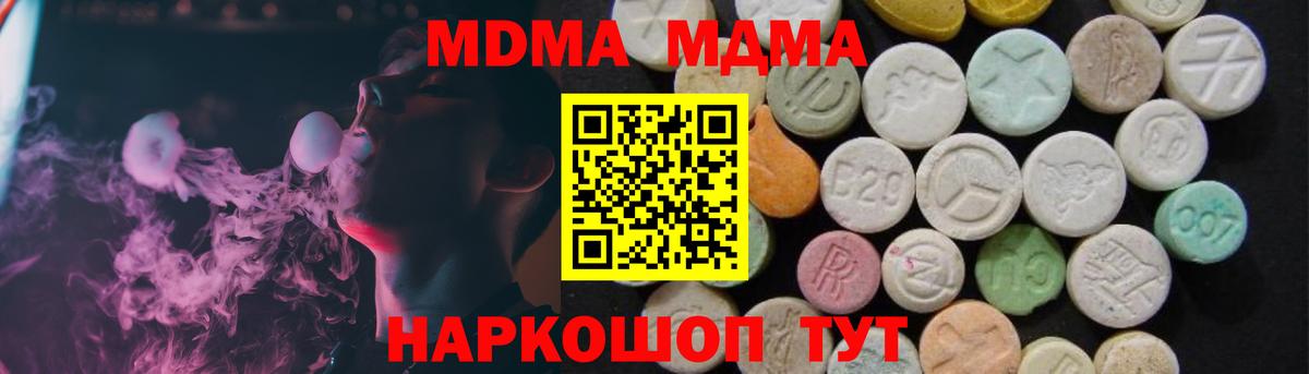 Елизово  MDMA кристаллы  Вход с VPN 