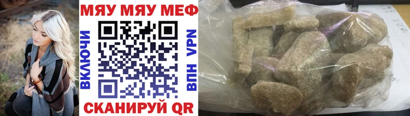 МЯУ-МЯУ mephedrone  Елизово 
