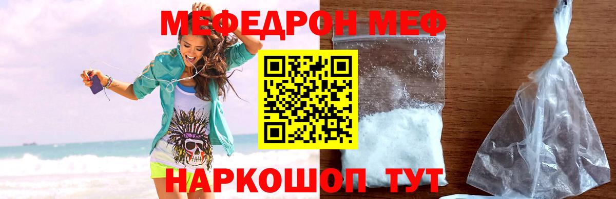 МЯУ-МЯУ mephedrone  МЯУ-МЯУ мука  Елизово 