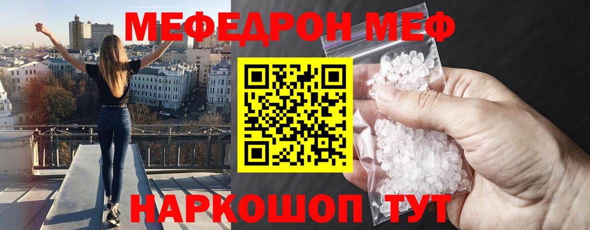 Мефедрон  Меф  Вход с VPN  МЯУ-МЯУ мука  Елизово 