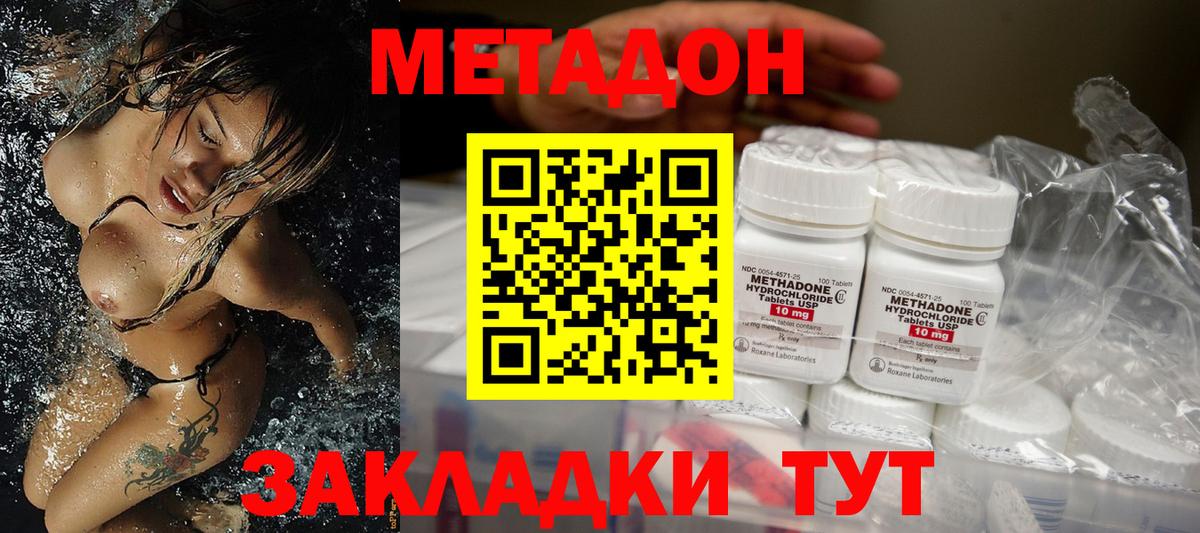 Елизово  МЕТАДОН VHQ  МЕТАДОН VHQ  площадка Telegram  Вход с VPN  OMG вход 