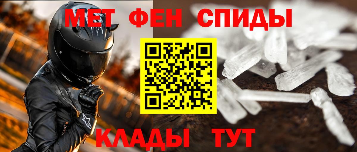 МЕТАМФЕТАМИН винт  Вход с VPN  Первитин  МЕТАМФЕТАМИН винт  Елизово 