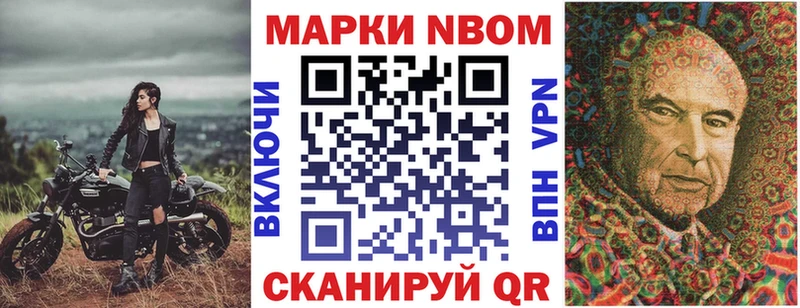 Марки N-bome 1,5мг  Елизово 