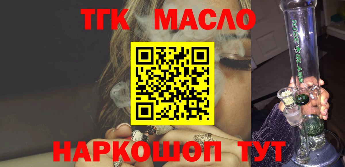 Дистиллят ТГК вейп с тгк Елизово