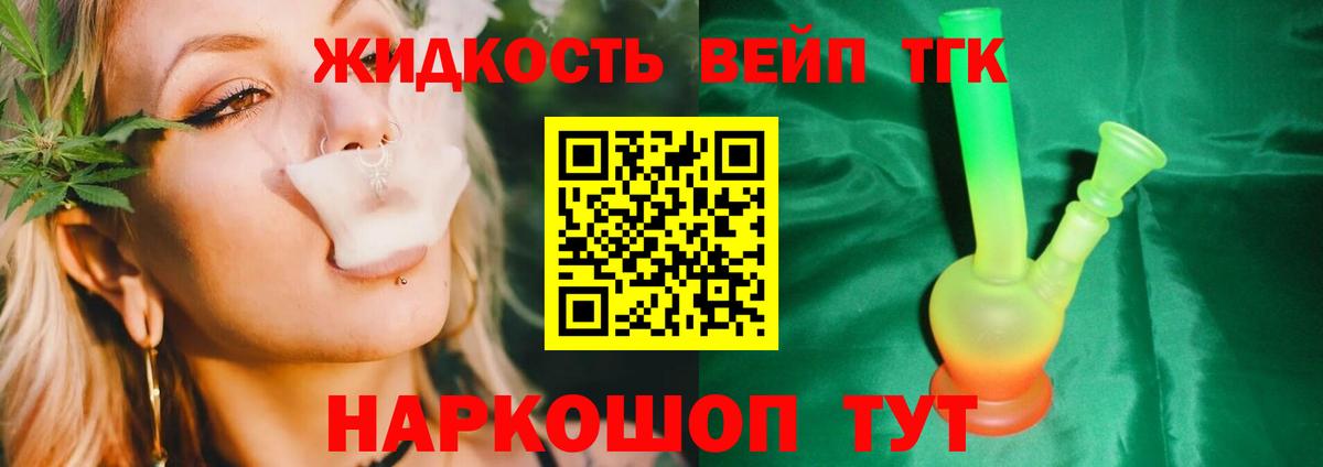 ТГК концентрат  Вход с VPN  Елизово 