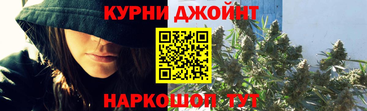 Канабис THC 21% Елизово